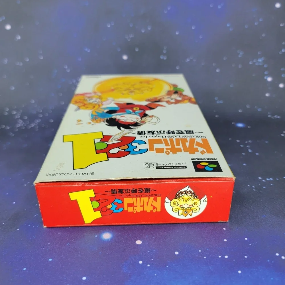 Dokapon 3-2-1: Arashi o Yobu Yuujou Land Chapter 2 (Nintendo Super Famicom) 1577
